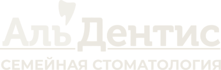Аль'Дентис